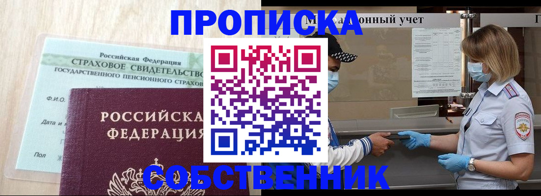 регистрация для дет. сада в Белорецке