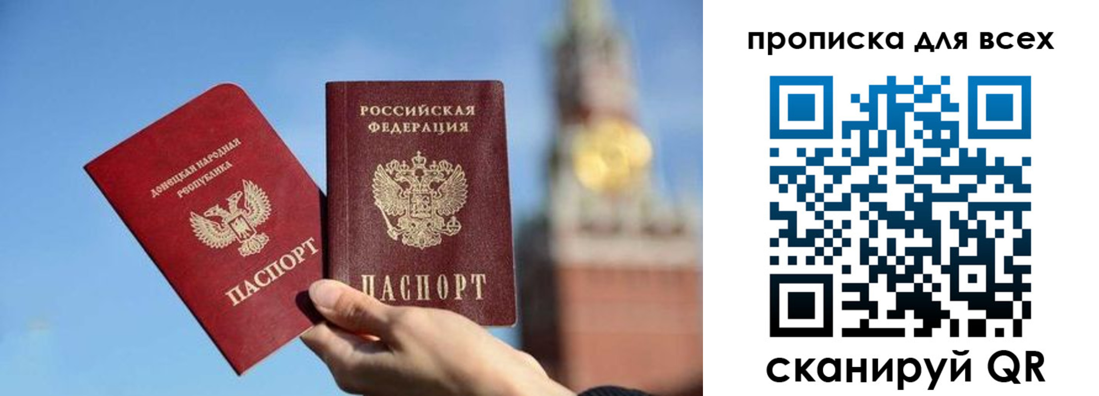 временная регистрация для всех в Белорецке
