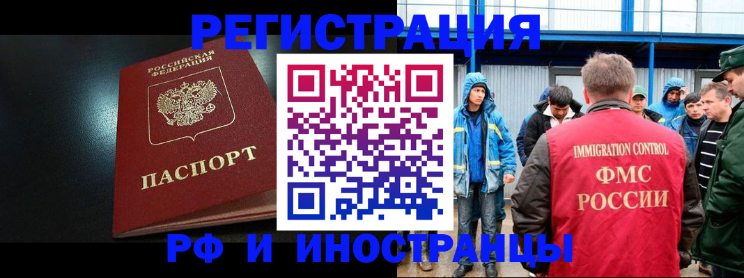 регистрация для дет. сада в Белорецке