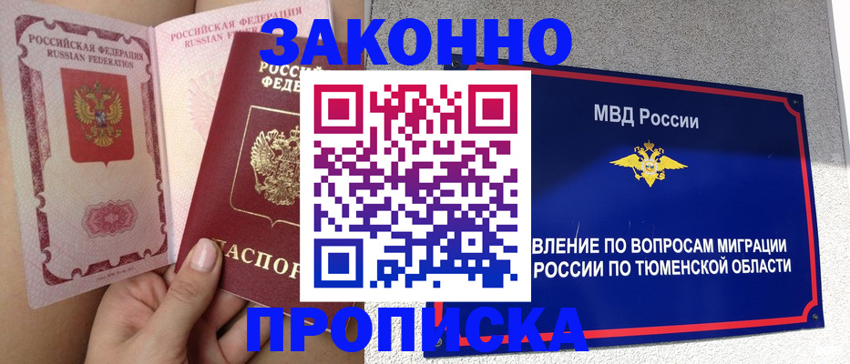 временная регистрация госуслуги в Белорецке