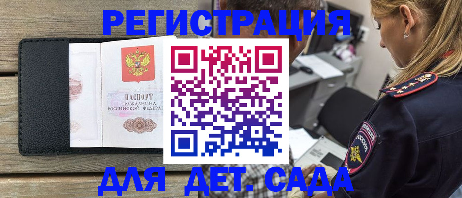 прописка паспорт в Белорецке