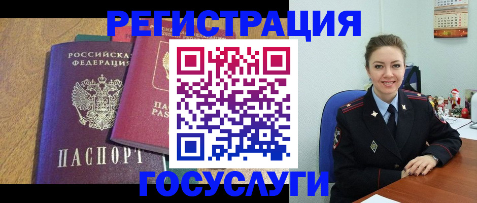 временная регистрация гарантия в Белорецке